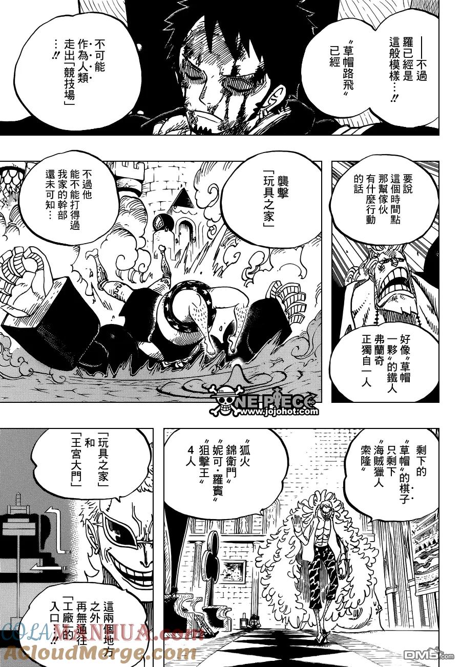 海贼王 第734话 隆美尔的旋风 第17页