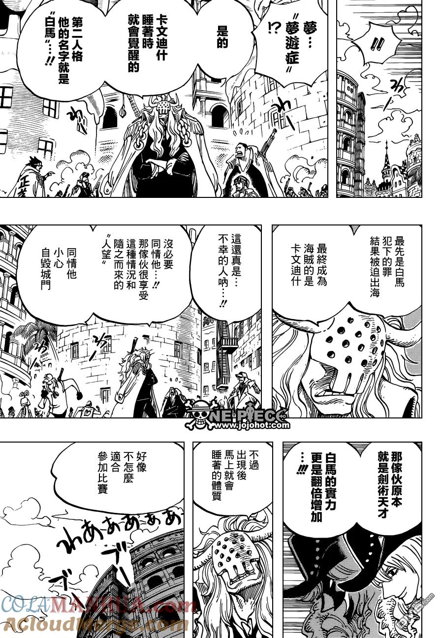 海贼王 第734话 隆美尔的旋风 第13页