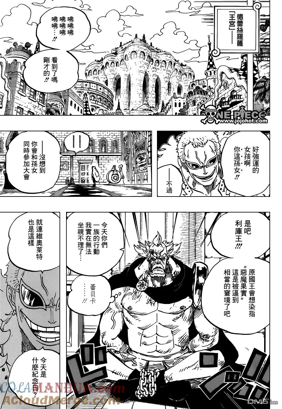 海贼王 第734话 隆美尔的旋风 第15页