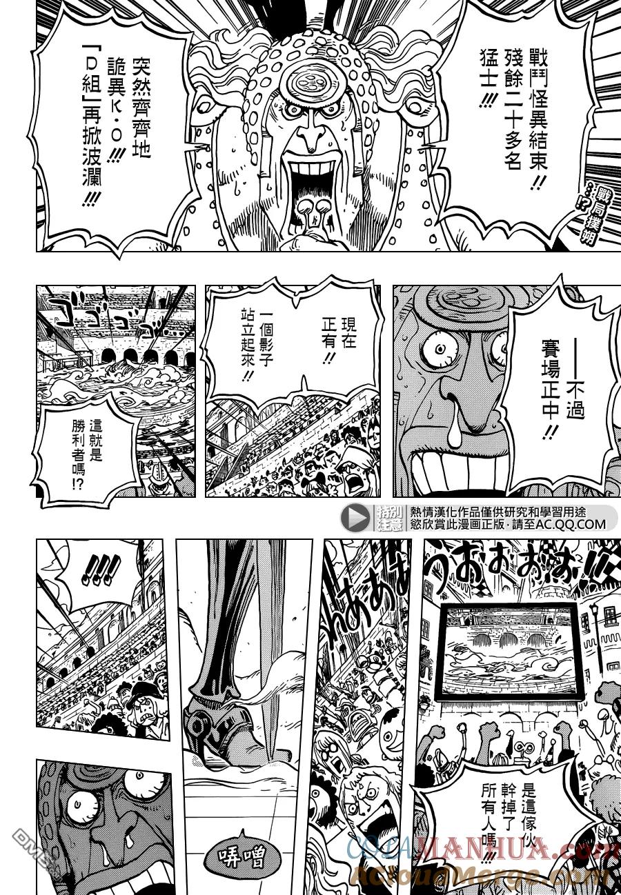 海贼王 第734话 隆美尔的旋风 第3页