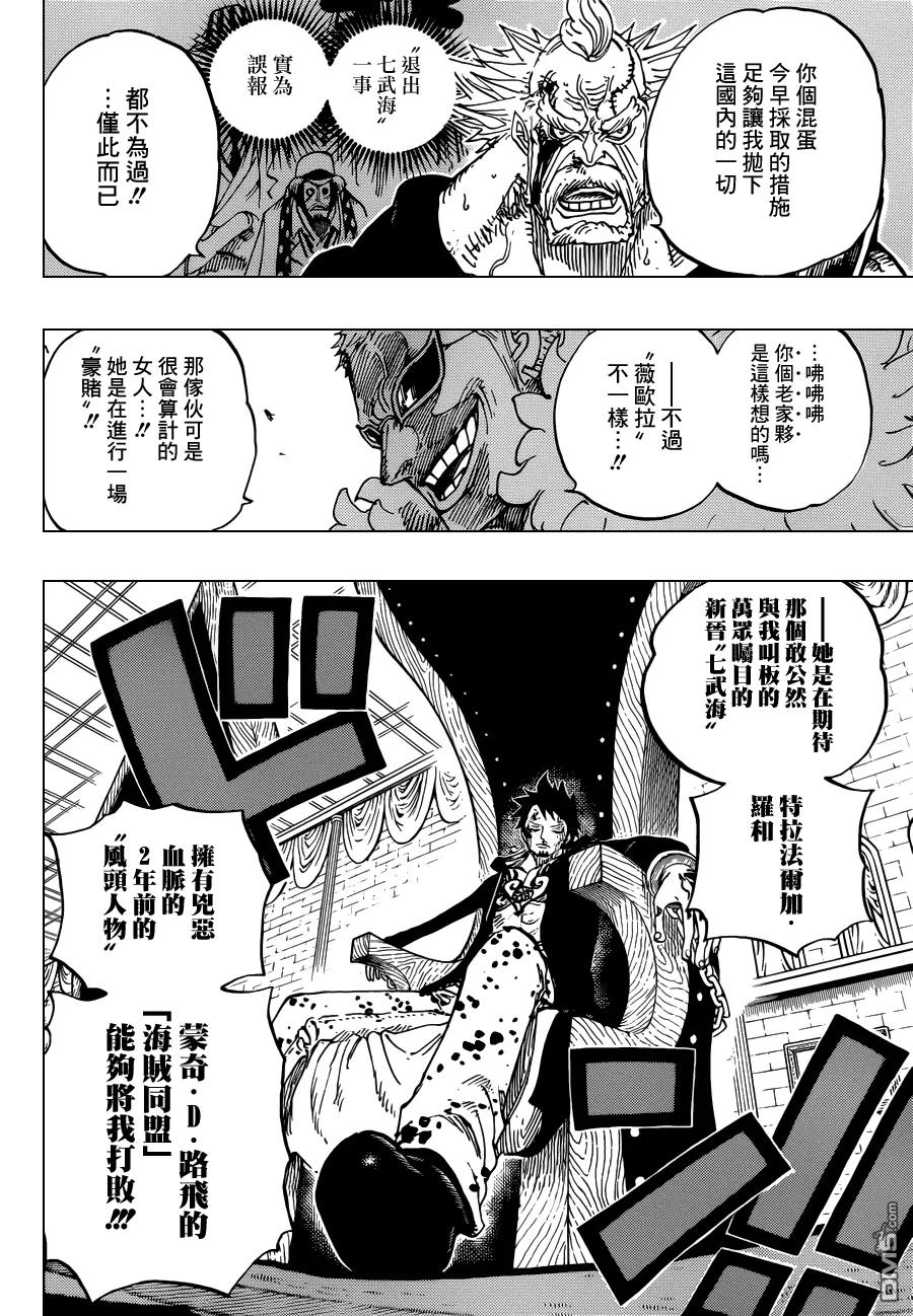 海贼王 第734话 隆美尔的旋风 第16页