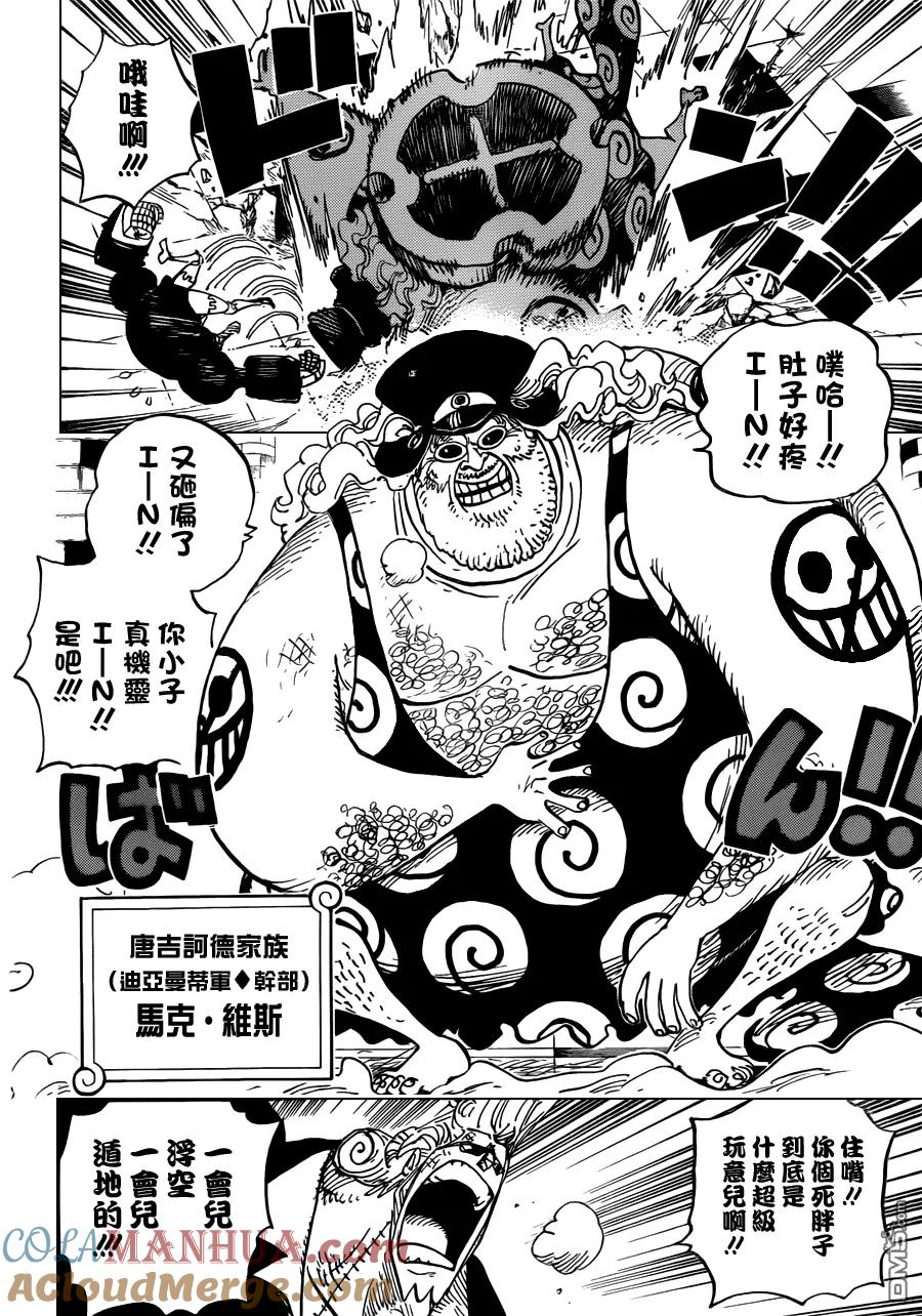 海贼王 第735话 藤虎的心思 第13页