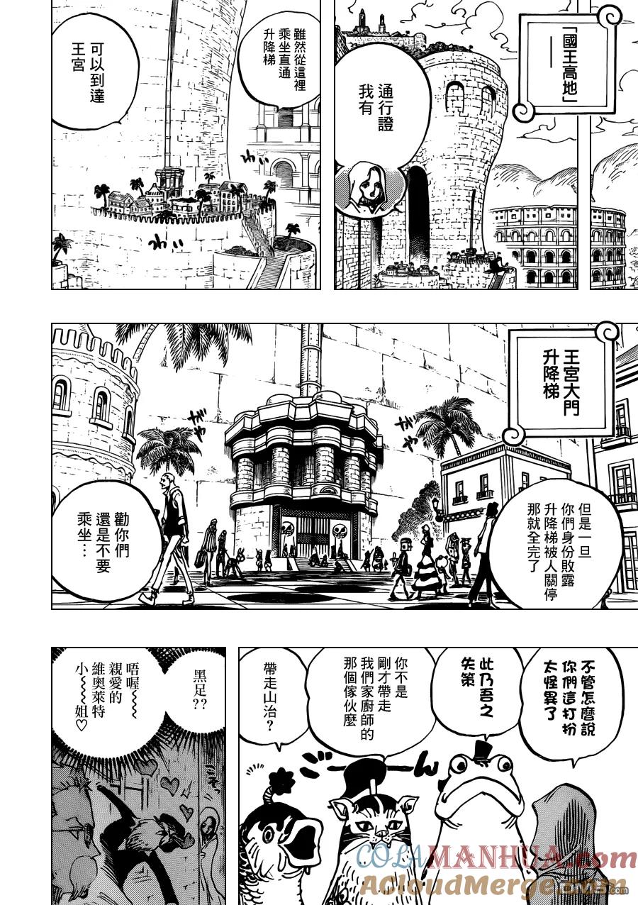 海贼王 第735话 藤虎的心思 第5页