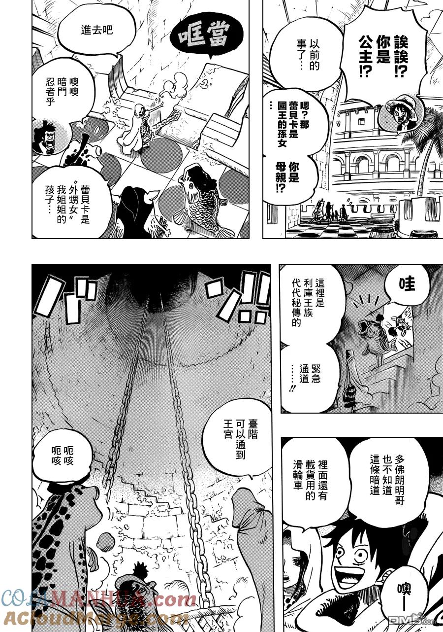 海贼王 第735话 藤虎的心思 第7页