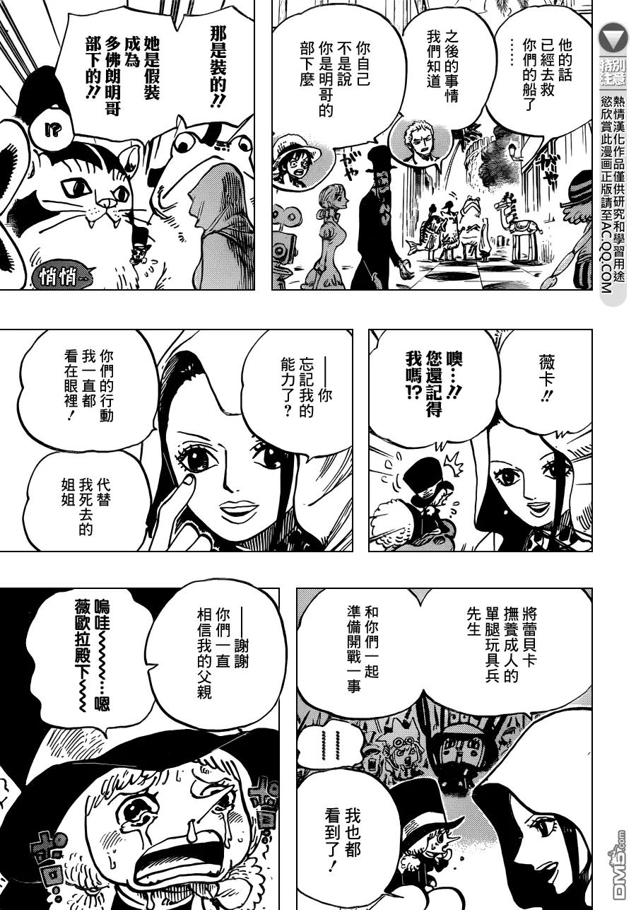 海贼王 第735话 藤虎的心思 第6页