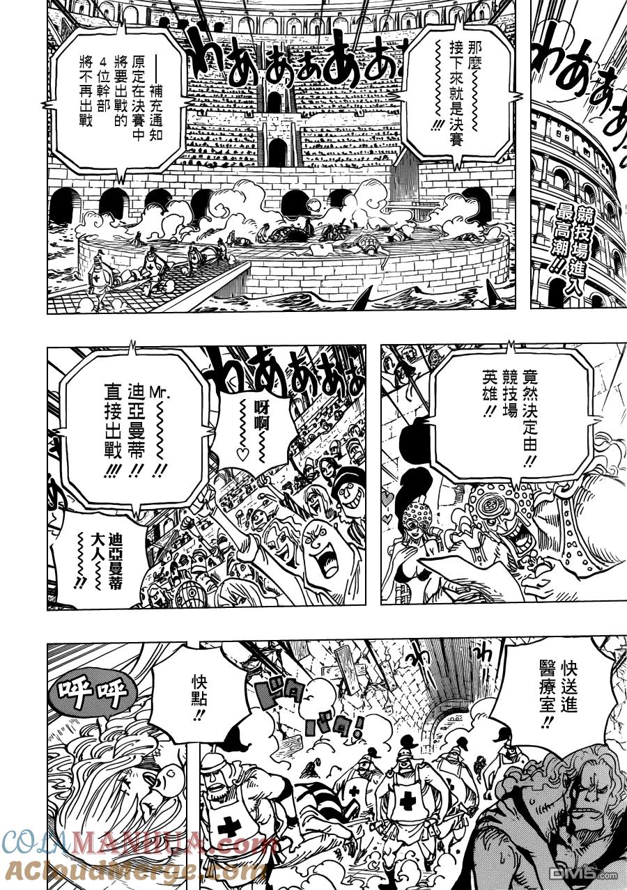 海贼王 第735话 藤虎的心思 第3页