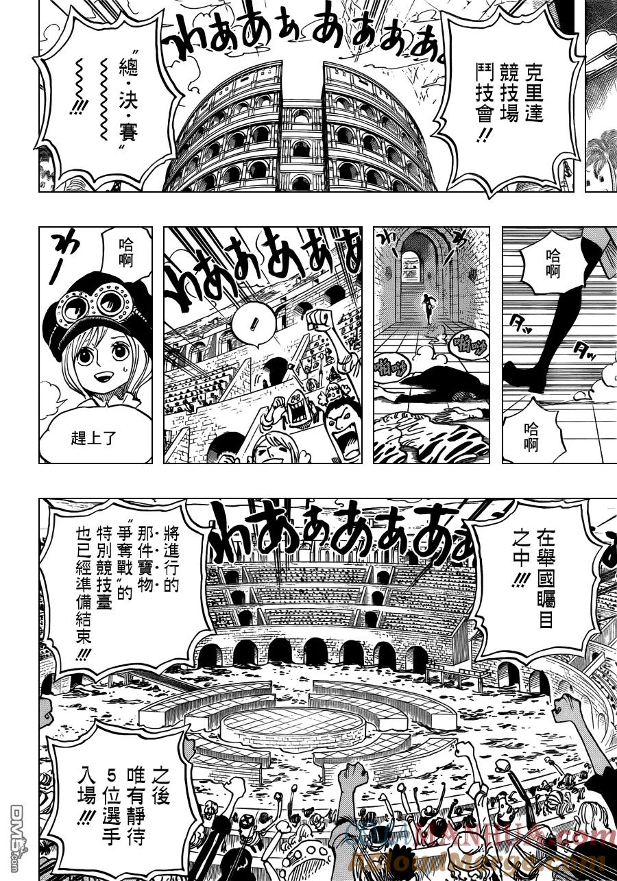 海贼王 第735话 藤虎的心思 第19页