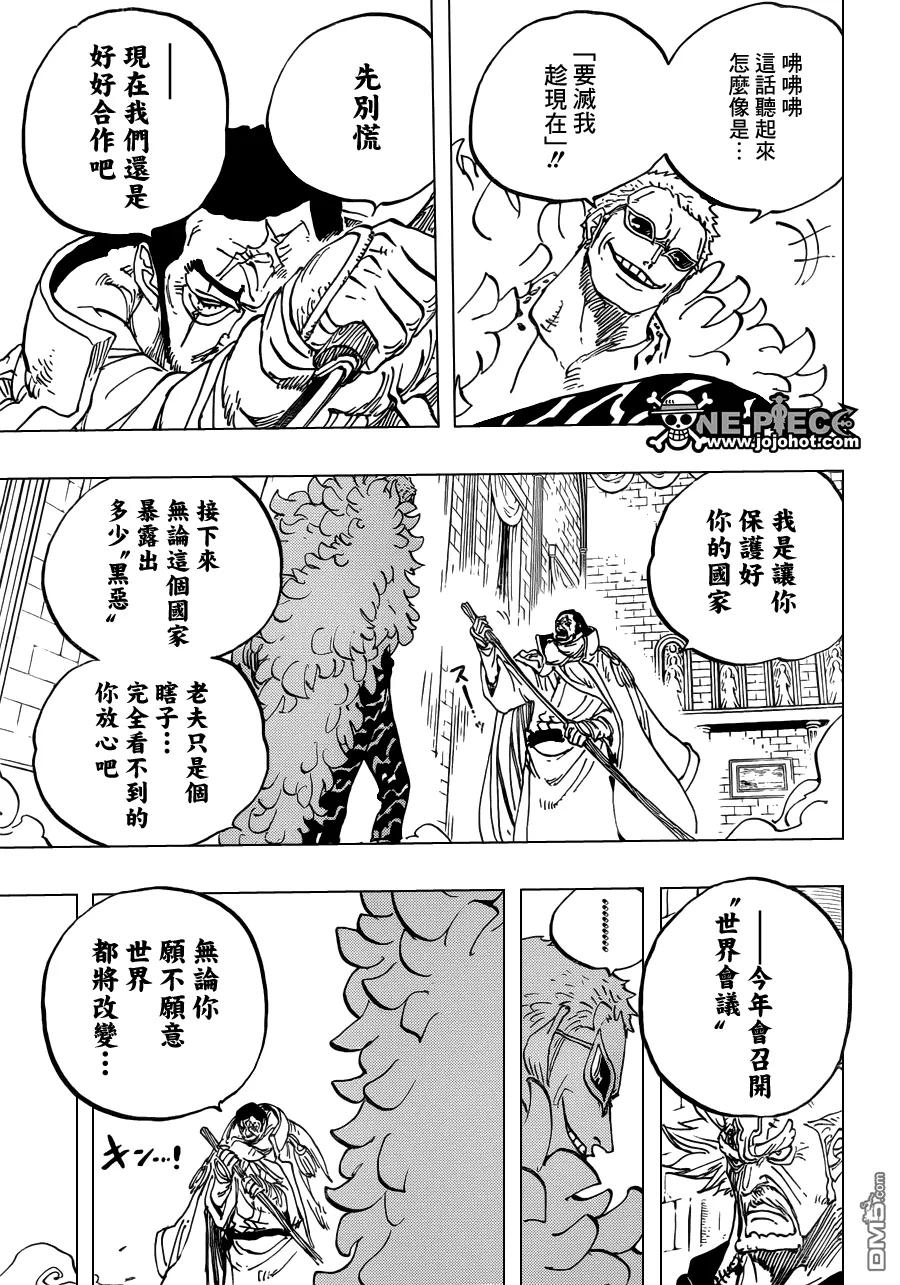 海贼王 第735话 藤虎的心思 第18页