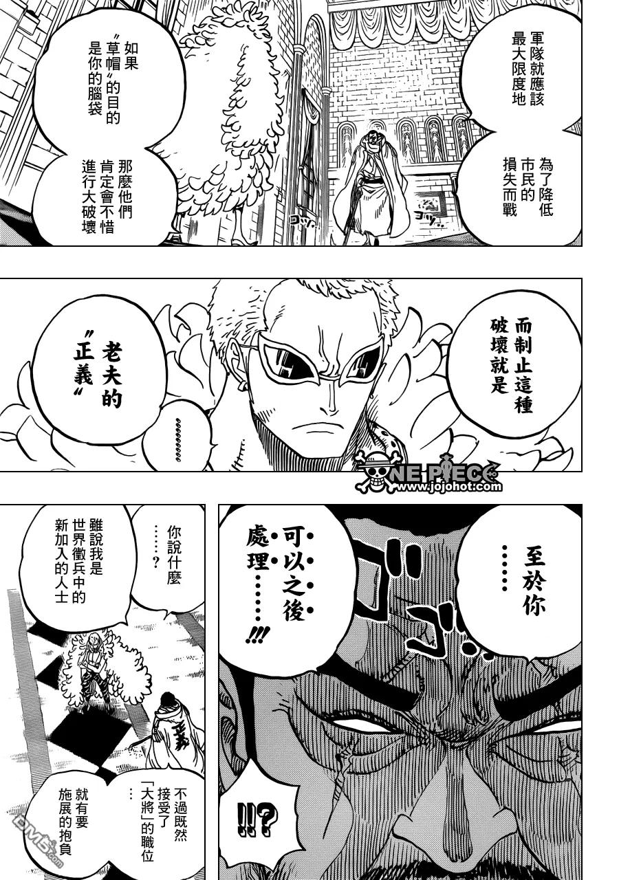 海贼王 第735话 藤虎的心思 第16页