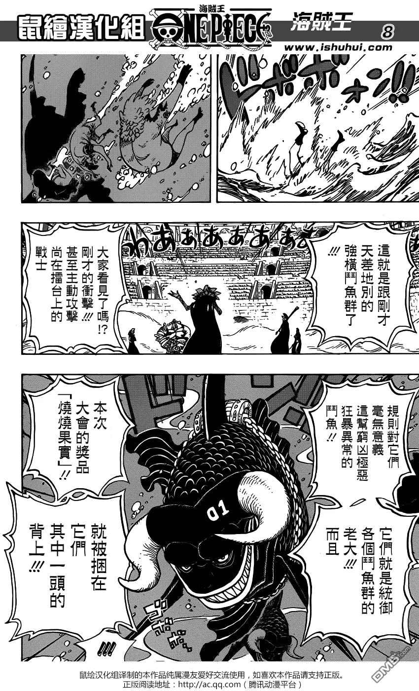 海贼王 第736话 最高干部迪亚曼蒂 第8页
