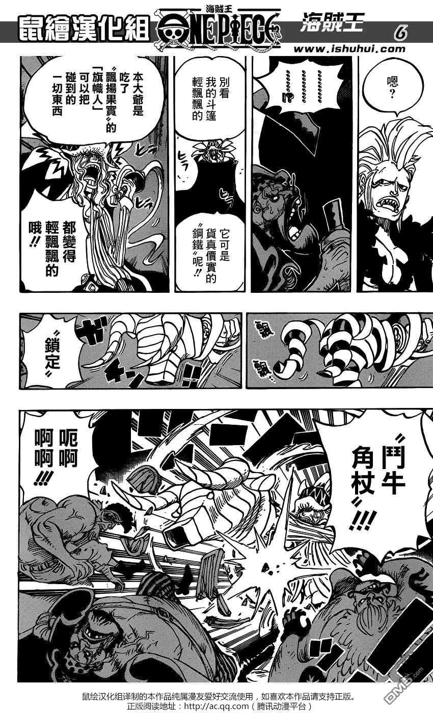 海贼王 第736话 最高干部迪亚曼蒂 第6页