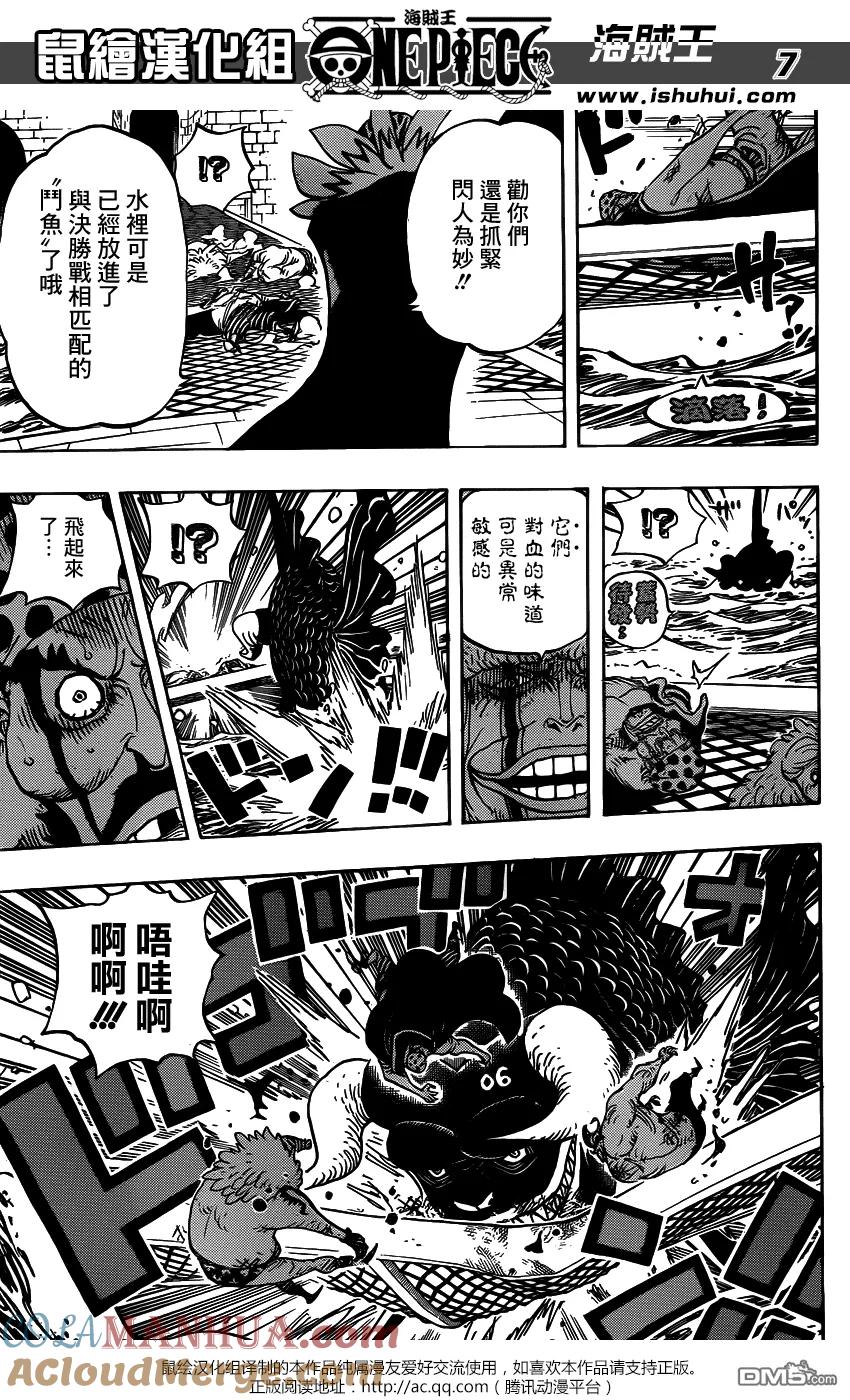 海贼王 第736话 最高干部迪亚曼蒂 第7页
