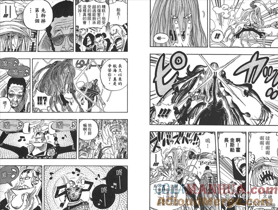 海贼王 第52卷 第73页