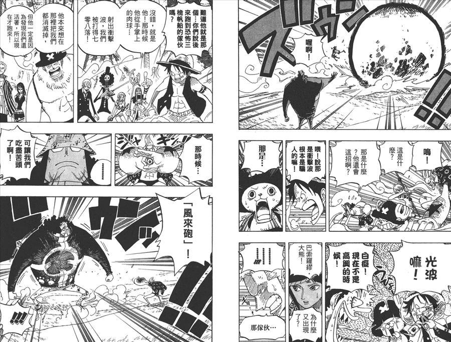 海贼王 第52卷 第63页