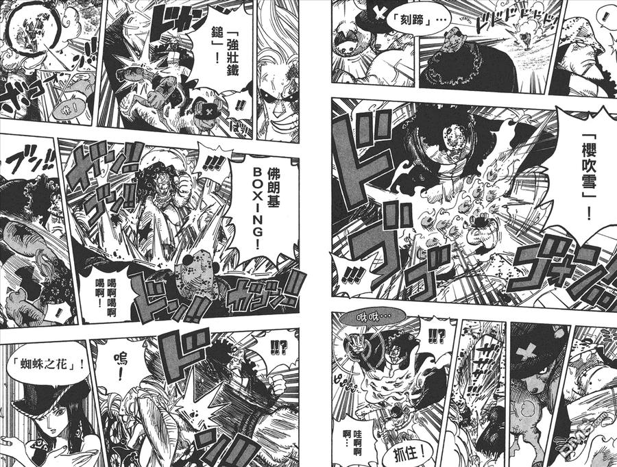 海贼王 第52卷 第80页
