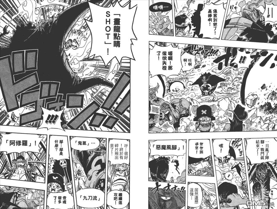 海贼王 第52卷 第83页