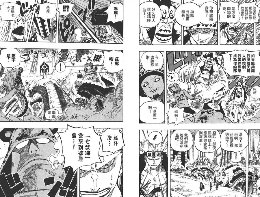 海贼王 第52卷 第34页