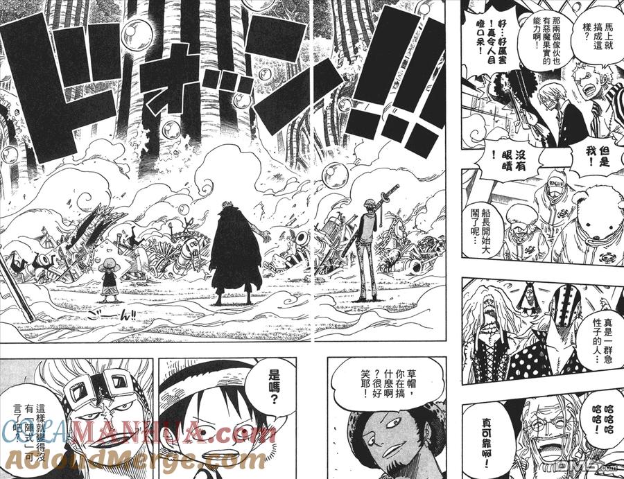 海贼王 第52卷 第29页