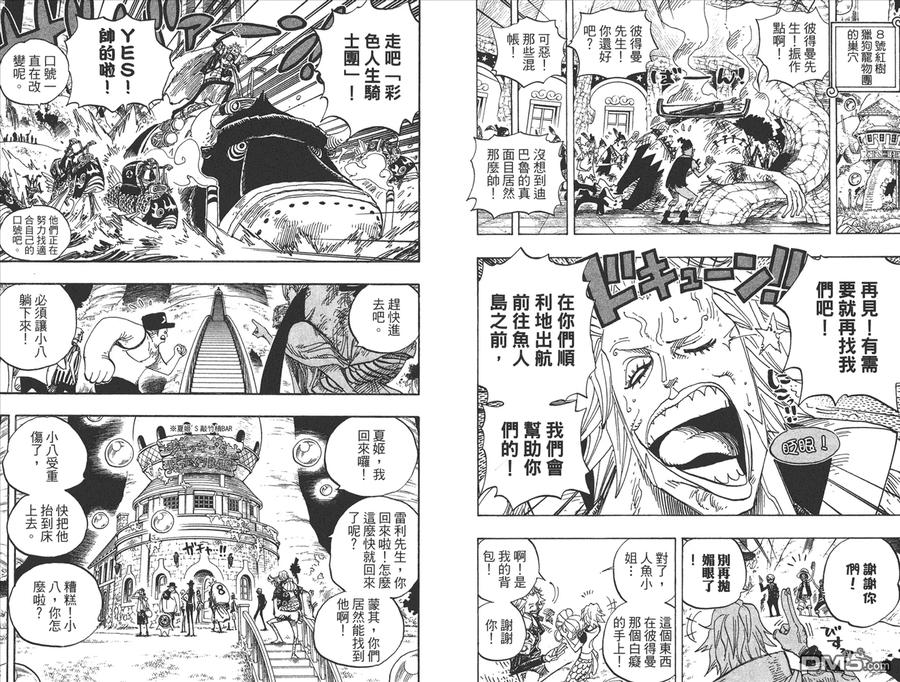海贼王 第52卷 第38页