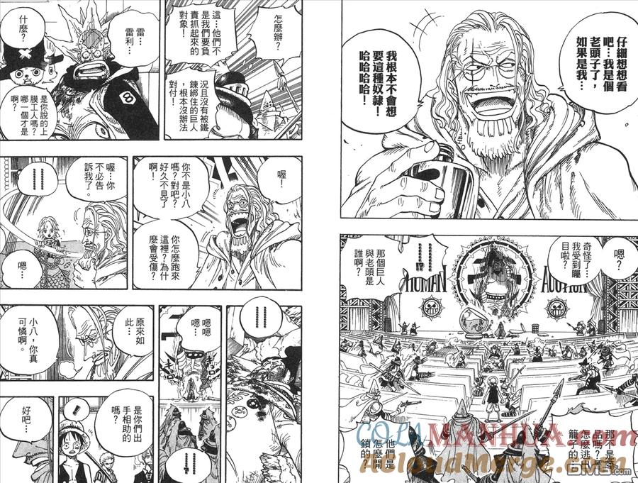海贼王 第52卷 第13页