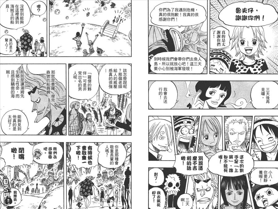 海贼王 第52卷 第51页