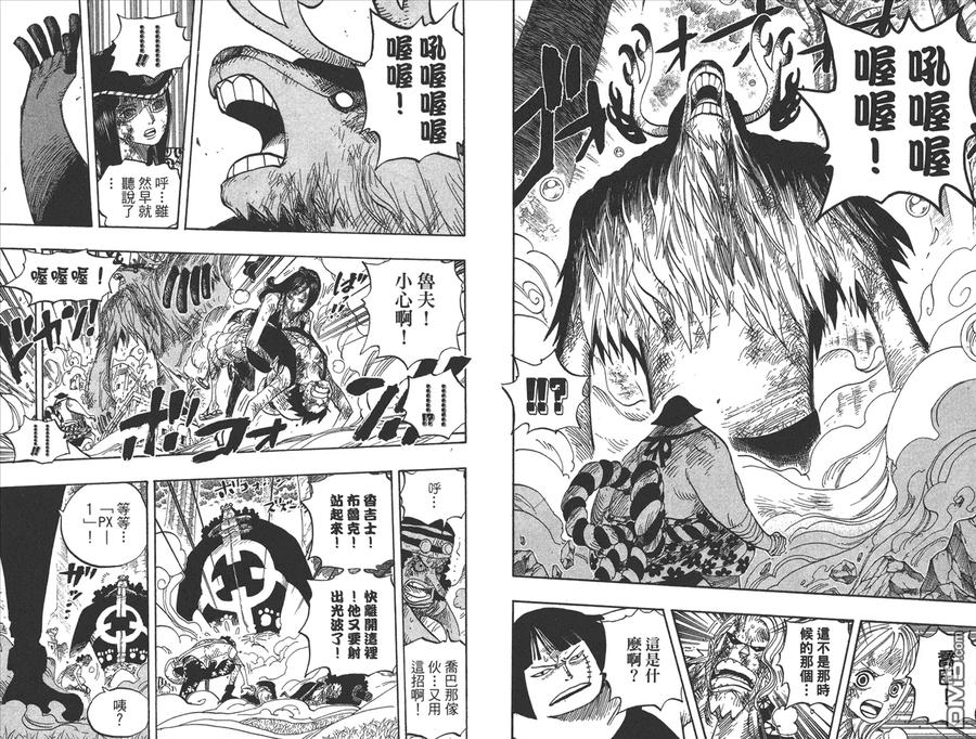 海贼王 第52卷 第103页