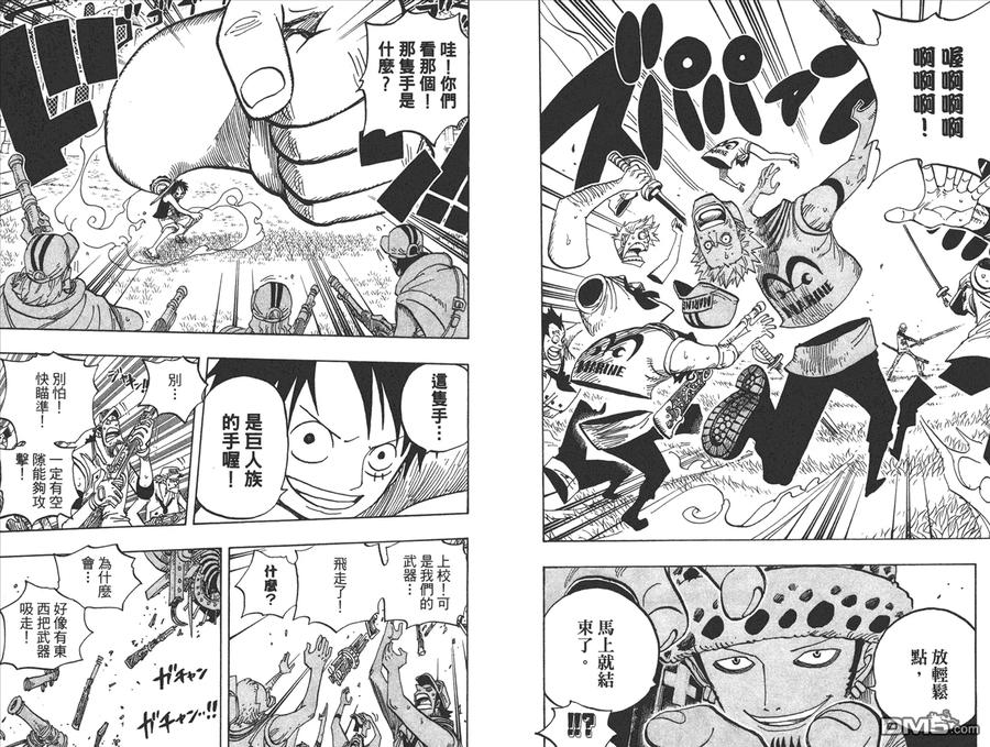 海贼王 第52卷 第27页