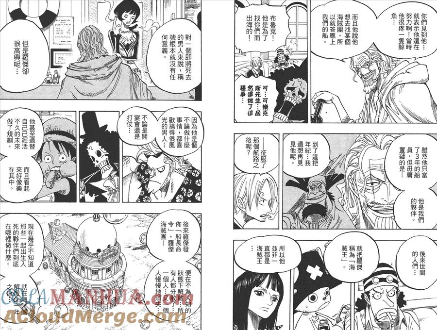海贼王 第52卷 第41页