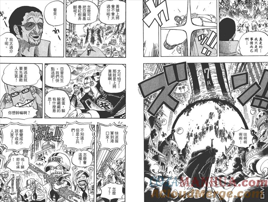 海贼王 第52卷 第53页