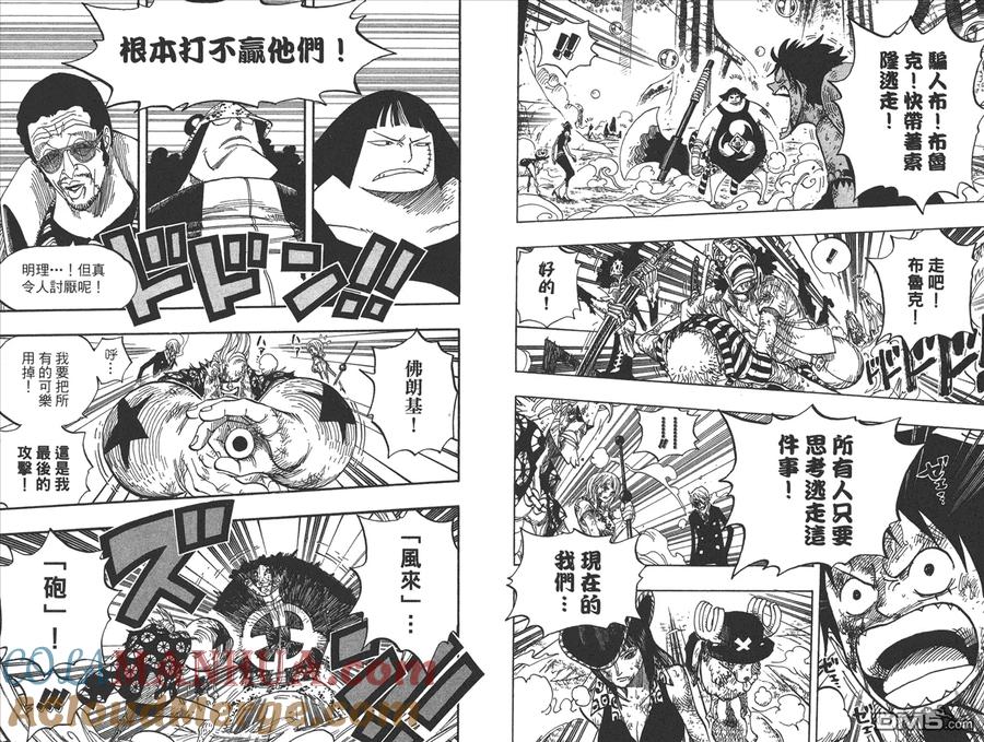 海贼王 第52卷 第97页