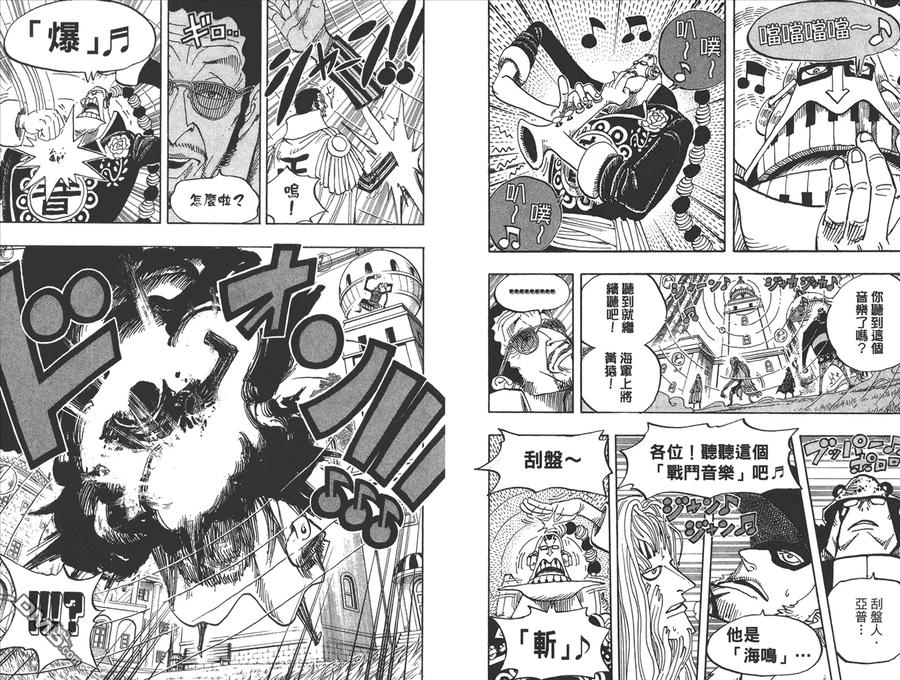 海贼王 第52卷 第74页