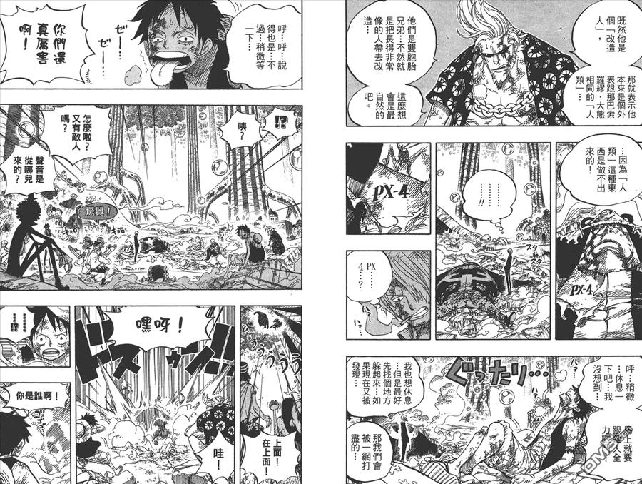 海贼王 第52卷 第87页
