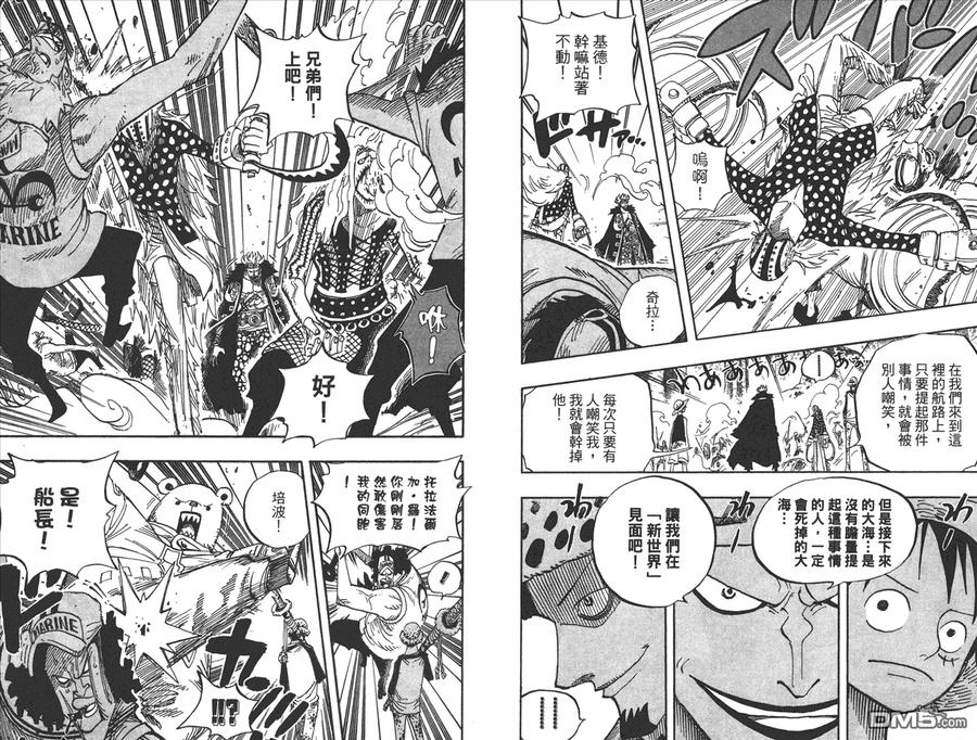 海贼王 第52卷 第31页