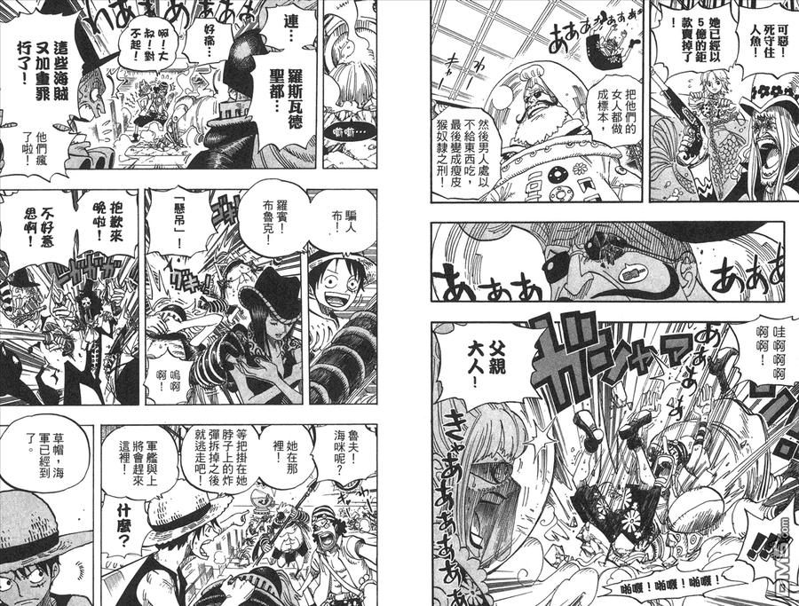 海贼王 第52卷 第11页