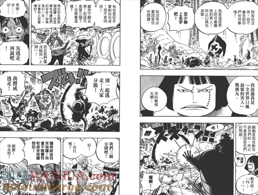 海贼王 第52卷 第89页