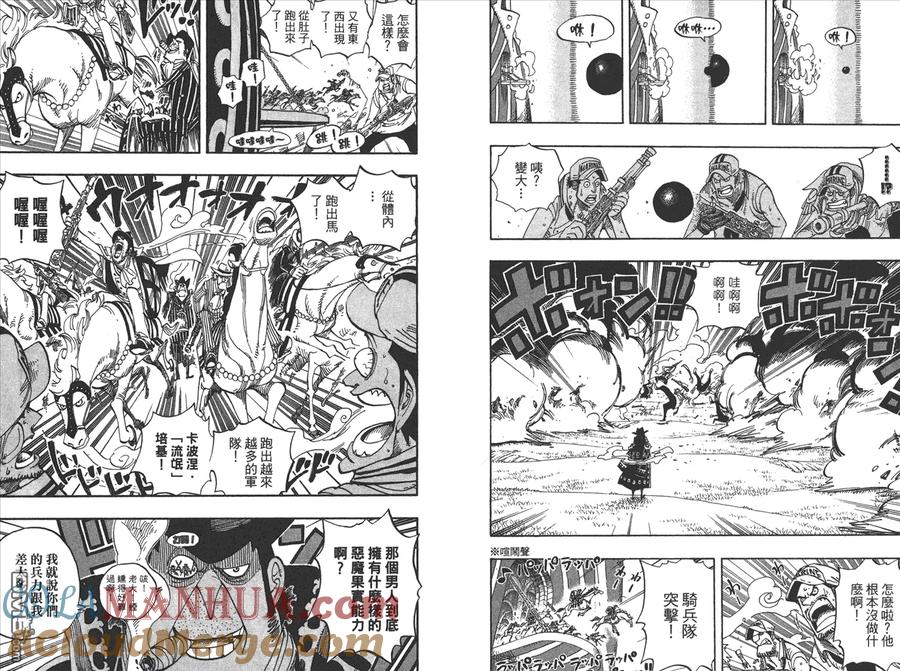 海贼王 第52卷 第57页
