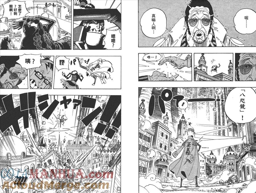 海贼王 第52卷 第77页