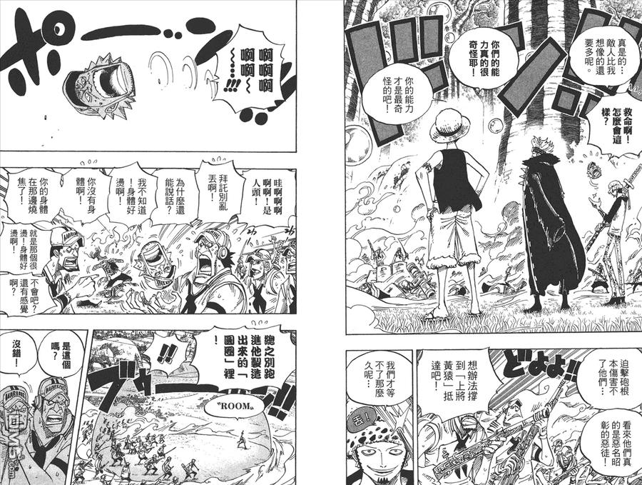 海贼王 第52卷 第26页