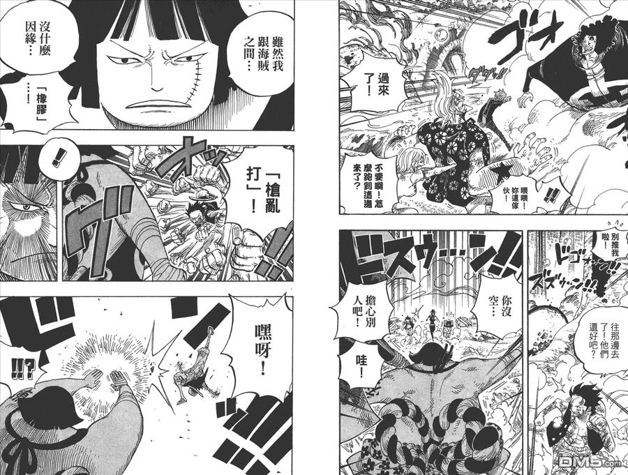 海贼王 第52卷 第91页