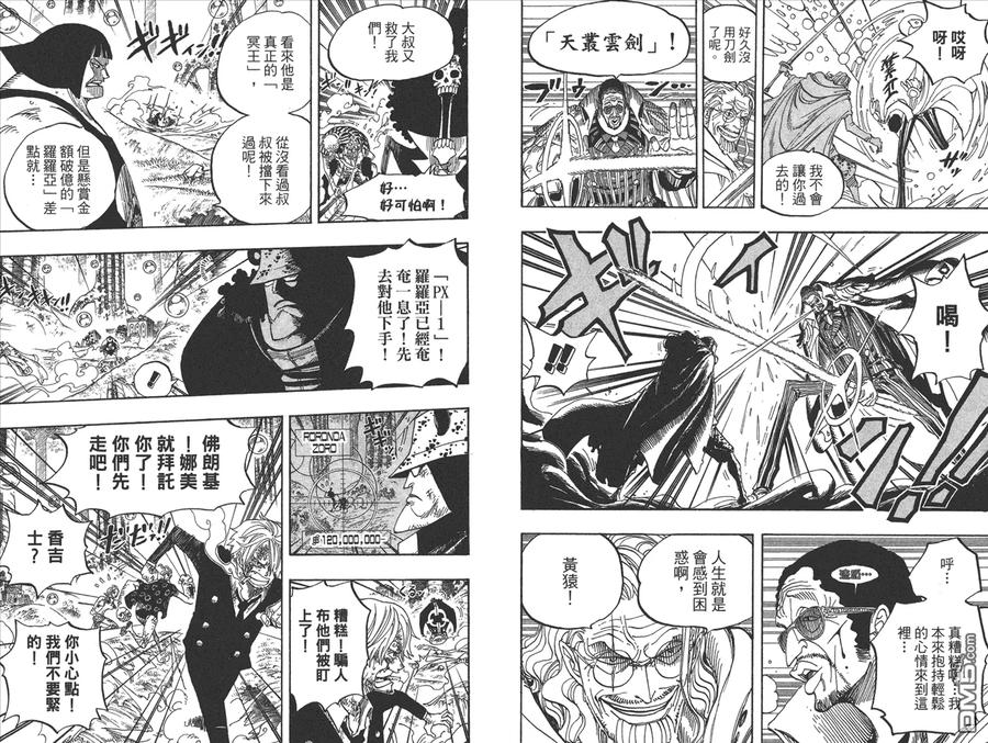 海贼王 第52卷 第99页