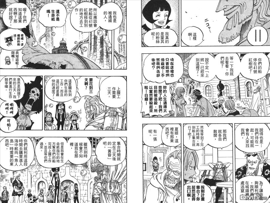 海贼王 第52卷 第50页