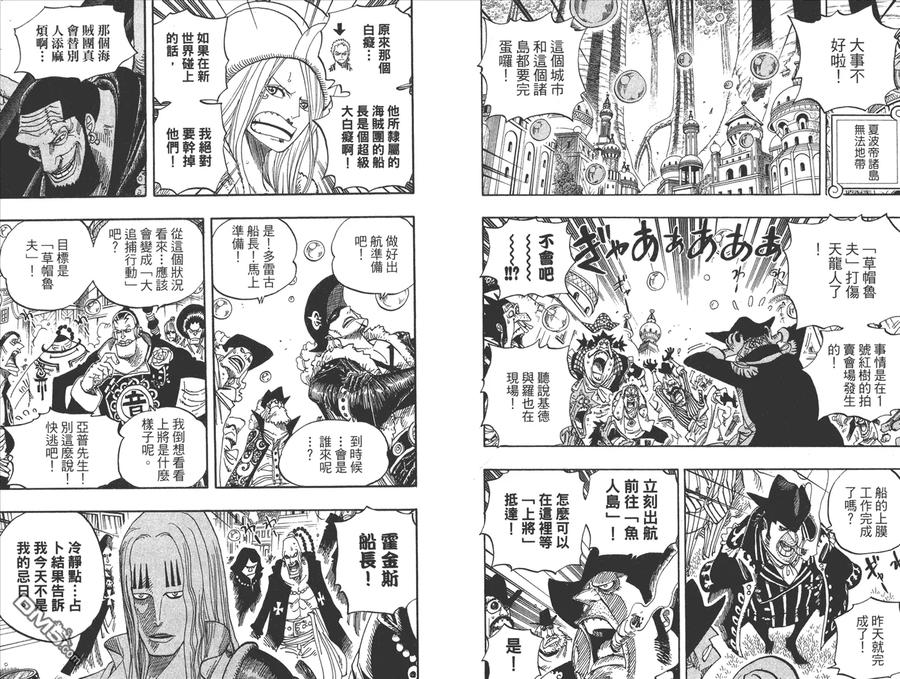 海贼王 第52卷 第16页