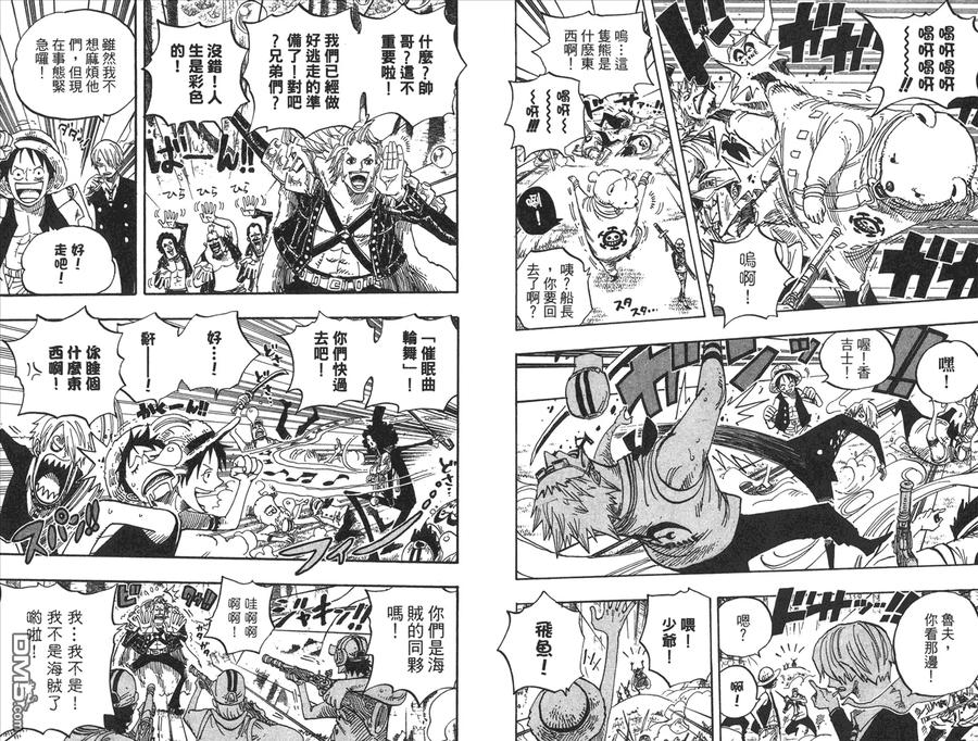 海贼王 第52卷 第32页
