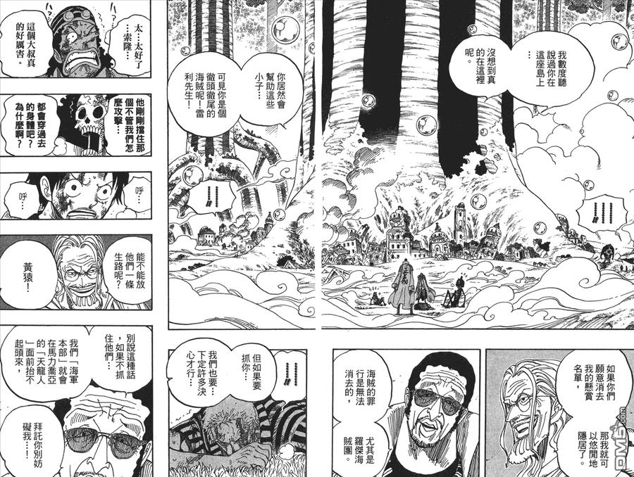 海贼王 第52卷 第96页