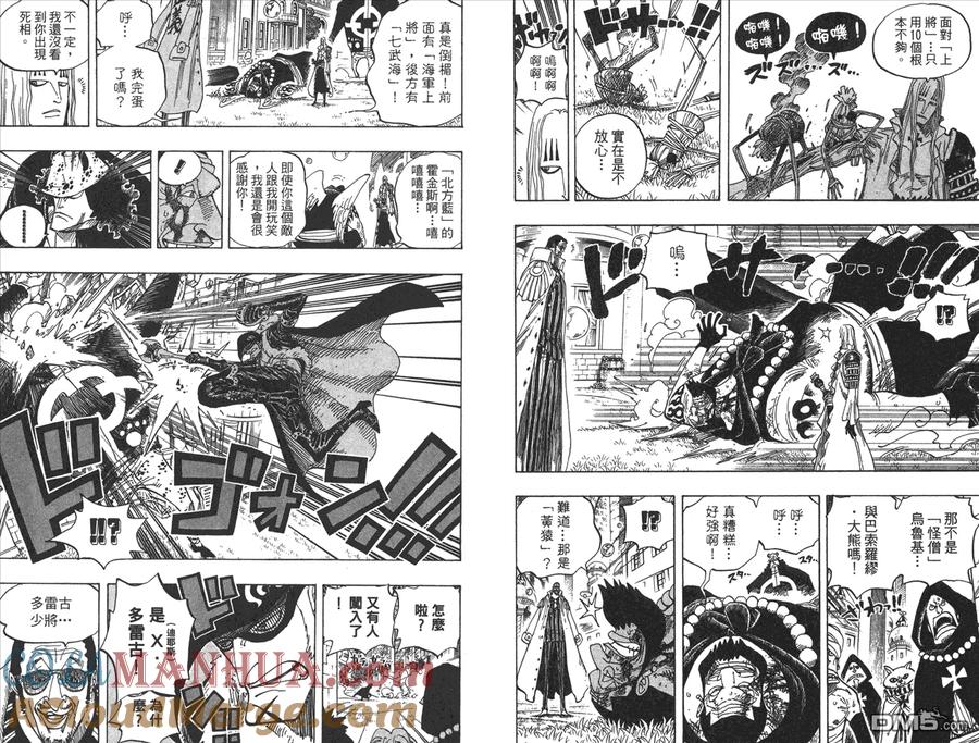 海贼王 第52卷 第61页