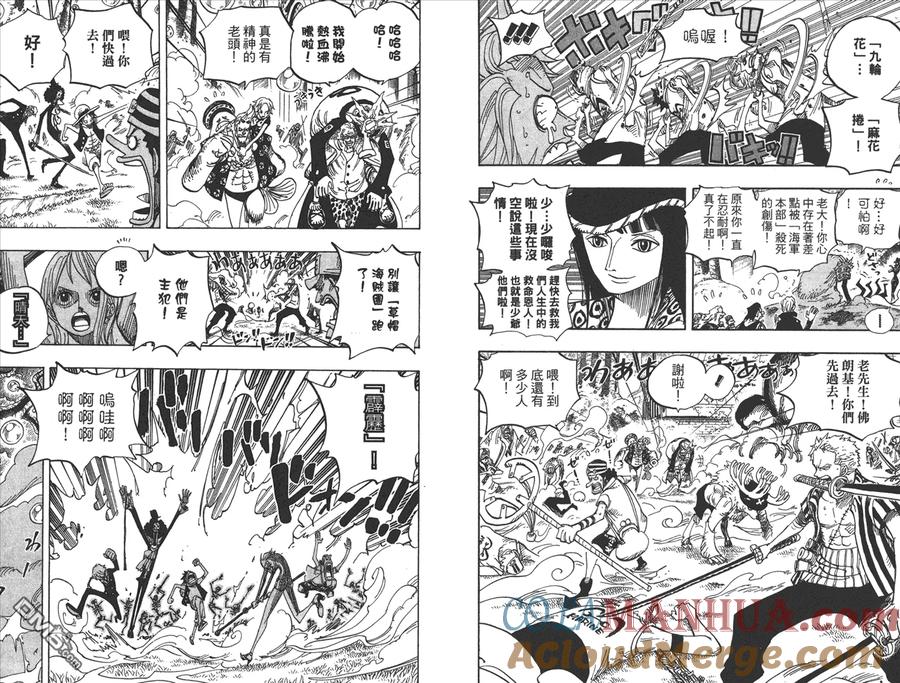 海贼王 第52卷 第33页