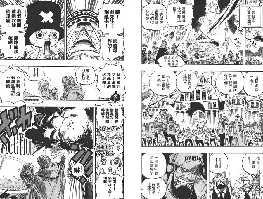 海贼王 第52卷 第19页