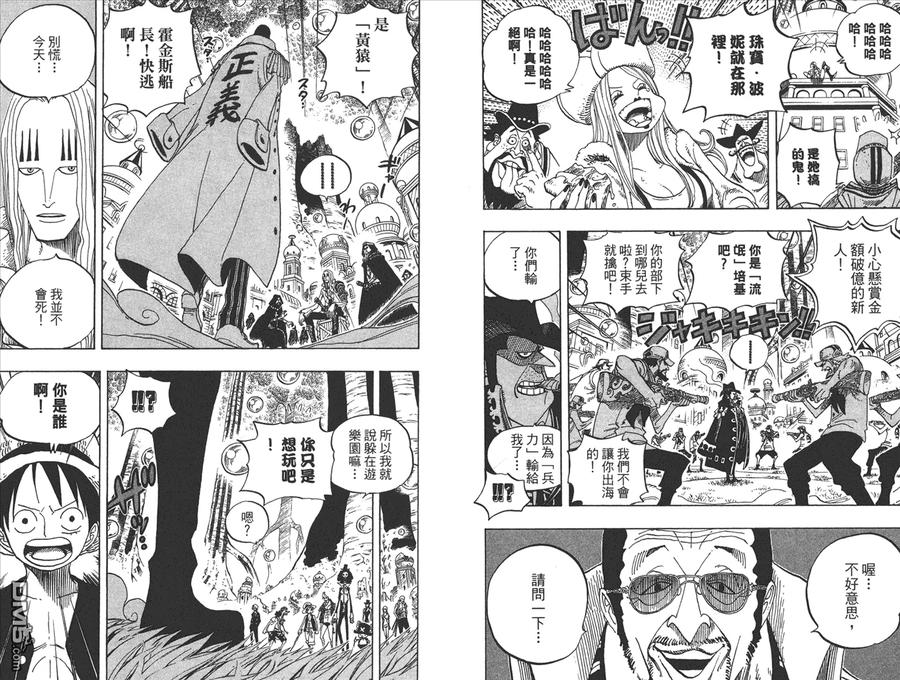海贼王 第52卷 第54页