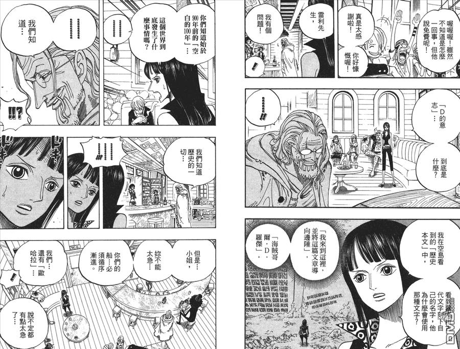 海贼王 第52卷 第47页