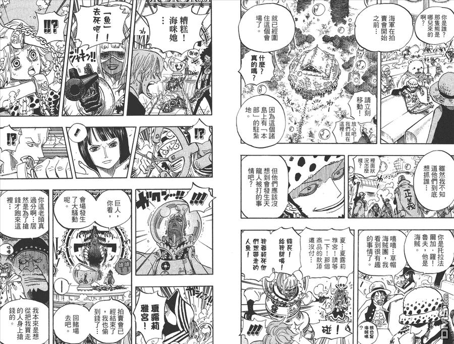 海贼王 第52卷 第12页